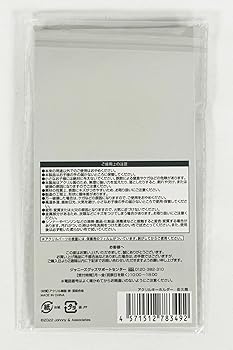 Amazon.co.jp: Snow Man すのチルぶら下がりシリーズ
